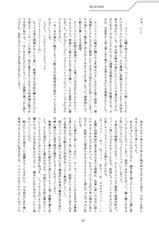 [Palette Enterprise] Gyakugetsu (novel)-[Palette Enterprise] 逆月 (小説)