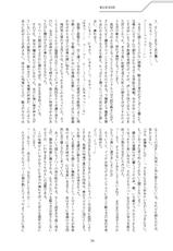 [Palette Enterprise] Gyakugetsu (novel)-[Palette Enterprise] 逆月 (小説)