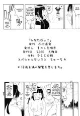 [Puni Douraku] Hinata Bokko (Naruto) [English] [Doujin-Moe]-