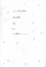 (C61) [Ryuu no Kinyoubi (Ryuuga Shou)] SNOW (original)-(C61) (同人誌) [龍の金曜日(龍牙翔)] SNOW (オリジナル)