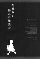 (C79)[Alemateorema (Kobayashi Yutaka)] GARIGARI 29 (Touhou Project) [English]-