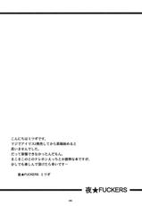 [NIGHT★FUCKERS (Mitsugi)] Makoto ☆ Love Call (THE iDOLM@STER)-(同人誌) [夜★FUCKERS (ミツギ)] 真☆愛コール (アイドルマスター)