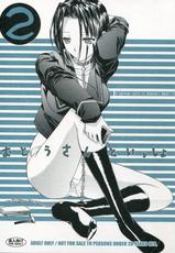 [Kino Manga Sekkeishitsu (Kopikura / Kino Hitoshi)] Otousan to Issho 2 (Love Plus)-(同人誌) [鬼ノ漫画設計室 (鬼ノ仁)] おとうさんといっしょ 2 (ラブプラス)