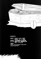 (C63) [Chirigami Goya, Fusuma go Ten] Hitsugi wo Kou ku Onna (Hellsing)-(C63) [ちり紙小屋 , ふすま御殿] 棺ヲ叩ク女 (ヘルシング)