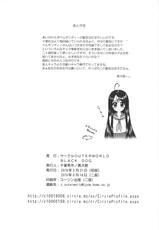 (CSP5) [Circle Outerworld, Black Dog (Chiba Shuusaku, Kuroinu Juu)] Submission Sailormoon After/Midgard (Bishoujo Senshi Sailor Moon, Aa! Megami-sama! [Ah! My Goddess])-(CSP5) [サークルOUTERWORLD、BLACK DOG (千葉秀作、黒犬獣)] SUBMISSION SAILORMOON AFTER／MIDGARD (セーラームーン、ああっ女神さまっ)