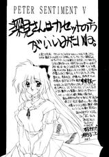 (CR14) [Chimeishou (Ami Hideto)] Ai Ibu Rosenfeld III (Bishoujo Senshi Sailor Moon)-(Cレヴォ14) [致命傷 (弥舞秀人)] 愛慰撫 ROSENFELDⅢ (美少女戦士セーラームーン)