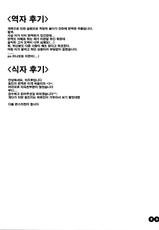 (COMIC1☆2)[etcycle (Cle Masahiro)] CL-ic #2 (Zettai Karen Children)[korean]-