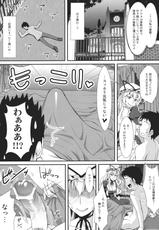 (Reitaisai 8) [angelphobia (Tomomimi Shimon)] Yasei no Chijo ga Arawareta! (Touhou Project)-(例大祭8) (同人誌) [angelphobia (ともみみしもん)] やせいのちじょがあらわれた！ (東方)