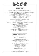 (COMIC1☆5) [Kamo Roosaazu] Infinite DoStratos (Infinite Stratos)-(COMIC1☆5) [鴨ローサーズ] 淫フィニットドSトラトス (Infinite Stratos)