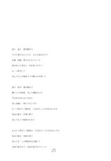 (C60) [URA FMO (Fumio)] JOY RIDE (With You ~Mitsumete Itai~)-(C60) (同人誌) [裏FMO (フミオ)] JOY RIDE (With You ～みつめていたい～)