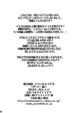 [Otabe Dynamites] Mahou Fuzoku Deli heal Magica (Puella Magi Madoka Magica)[Chinese][final個人漢化]v2-[おたべ★ダイナマイツ] 魔法風俗デリヘル★マギカ (魔法少女まどか☆マギカ)[中文][final個人漢化]v2