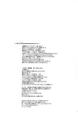 (C76) [Youkai Tamanokoshi (CHIRO)] Otoko no Tatakai (Neon Genesis Evangelion)-(C76) [ようかい玉の輿 (CHIRO)] ヲとこの戦い (新世紀エヴァンゲリオン)
