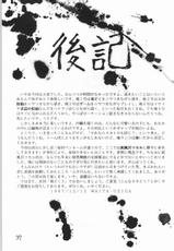[Igyou Nami Club (Uziga Waita)] Doku Doku Vol. 2-(C50) [BLACK DOG (黒犬獣)] エコーズ (よろず)
