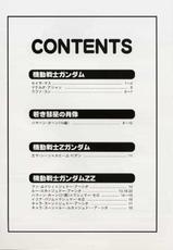 (C62) [MuchiMuchi7 (Terada Tsugeo)] MuchiMuchi Angel Vol.5 (Mobile Suit Gundam) [Korean]-(C62) [ムチムチ7 (寺田ツゲ夫)] ムチムチエンジェル Vol.5 (機動戦士ガンダム) [韓国翻訳]