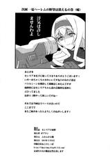 (COMIC1☆5) [FukaFuka Tenshoku (Popuran)] Cecilia no Yuuutsu | The Melancholy of Cecilia (Infinite Stratos)-(COMIC1☆5) [ふかふか天職 (ポプラン)] セシリアの憂鬱 (インフィニット・ストラトス)