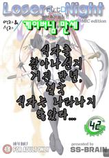 (C77) [SS-BRAIN (k3, Sumeragi Kou)] Loser&#039;s Knight COMIC edition Zenpen (Queen&#039;s Blade) (Korean)-(C77) [SS-BRAIN (k3、すめらぎこう)] ルーザーズナイト COMIC edition 前編 (クイーンズブレイド) [韓国翻訳]