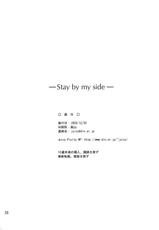 (C65) [Juicy Fruits (Satomi Hidefumi)] Stay by my side (Kanon)-(C65) [Juicy Fruits (さとみひでふみ)] Stay by my side (カノン)
