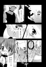 (COMIC1☆02) [TRICKorTREAT (Kagura Tsukune)] InSult 1 (Mahou Shoujo Lyrical Nanoha)-(COMIC1☆02) [TRICKorTREAT (神楽つくね)] InSulT I (魔法少女リリカルなのは)