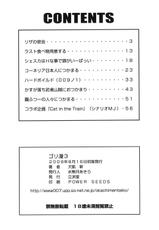 (C76) [Rippadou (Inugai Shin)] Goriman 3 (Various)-C76) [立派堂 (犬凱新)] ゴリ漫3 (よろず)