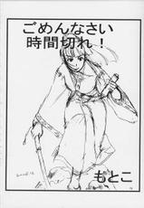 (C59) [Aruto-ya (Suzuna Aruto)] Tadaimaa 12 (Dead or Alive)-(C59) (同人誌) [あると屋 (鈴名あると)] ただいまー12 (デッド・オア・アライブ)