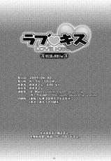 [Utahime (Izumi Masashi &amp; Satsuki Inari] Love Kiss 3 Asuka &amp; Eriko hen (KiMiKiSS)-(同人誌) [うたひめ (和泉まさし &amp; 五月いなり)] ラブキス 3 明日香&amp;瑛理子編 (キミキス)