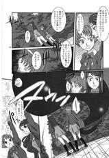 (C72) [Kigeki Banzai (Suzuhara Kouki)] Daichi no Kurayami (Yes! PreCure 5 [Yes! Pretty Cure 5])-(C72) [喜劇万歳 (鈴原考樹)] 大地の暗闇 (Yes! プリキュア5)