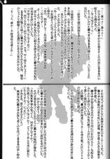 (CR30)[Kacchuu Musume] Shiritsu Sangendou Gakuen Akaten Gou-(Cレヴォ30)[甲冑娘] 私立三絃堂学園 赤点號