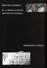 (C75) [UDON-YA (Kizuki Aruchu, ZAN)] Monhan no Erohon 6 (Monster Hunter) [Chinese]-(C75) [うどんや (鬼月あるちゅ、ZAN)] もんはんのえろほん6 (モンスターハンター) [中国翻訳]