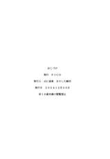 (C67) [Puni Douraku (Kinoshita Junichi)] Shara no Hoshi (Mujin Wakusei Survive [Uninhabited Planet Survive])-(C67) (同人誌) [ぷに道楽 (きのした順市)] シャアラのほし (無人惑星サヴァイヴ)