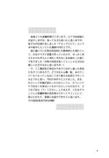 (C56) [D&#039;Erlanger (Yamazaki Shou)] Update-(C56) [D&#039;ERLANGER (夜魔咲翔)] あっぷDATE