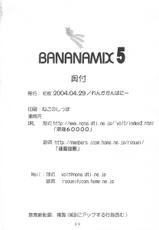 (CR35) [Renga Company (Asahimaru, Ryouei)] BANANAMIX 5-(CR35) [れんがかんぱにー (旭丸, 諒英)] バナナミックス5
