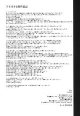 (C77) [Heaven&#039;s Gate (Andou Tomoya)] Present (K-ON!) [ENG] [CGrascal]-(C77) [Heaven&#039;s Gate (安藤智也)] Present (けいおん!) [英訳] [CGrascal]