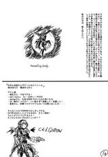 (C77) [Denpa YunYun] Kotoshi mo aikawarazu dattane Special (Rozen Maiden)-