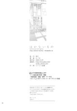 (C77) [Annin ＊ Tooca] Hakanai Mono (Final Fantasy Tactics)-(C77) [杏仁＊とーか] はかないもの (FFT)