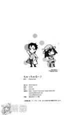 (COMIC1☆5) [Hannama (Serere)] ChucChuRu~♪ (Steins;Gate)(chinese)-(COMIC1☆5) [はんなま (せれれ)] ちゅっちゅる～♪ (シュタインズ・ゲート)[萌舞の里组汉化]