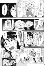 (SC51) [NIGHT★FUCKERS] Nerawaretemasuyo, Sakuma-san. (Yondemasuyo, Azazeru-san.)-(サンクリ51) [夜★FUCKERS] ねらわれてますよ、さくまさん。 (よんでますよ、アザゼルさん。)