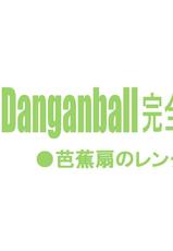 [Dangan Minorz] Dangan Ball Kanzen Mousou Han 3 (Dragon Ball) [Italian] [Supermans, Garp89]-[ダンガンマイナーズ] DANGAN BALL 完全妄想版 03 (ドラゴンボール) [イタリア翻訳]