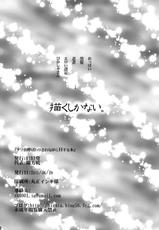 (SC52) [RIBI Dou (Higata Akatsuki)] Kusomushi Yobawari Sarenagara H Suru Hon. (Kore wa Zombie Desu ka?)-(サンクリ52) [RIBI堂 (陽方暁)] クソ虫呼ばわりされながらHする本。(これはゾンビですか？)
