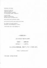 (SC46) [Fukunoren (Yukiwo)] Mikakunin Seibutsu (Original) (korean)-