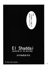 [Yudokuya (Tomokichi)] Kami wa Itteiru- Ezekiel wo Ikaseru to (El Shaddai)-[友毒屋 (友吉)] 神は言っている- エゼキエルをイかせろと (エルシャダイ)