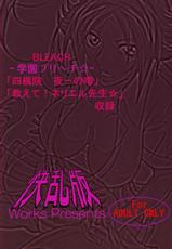 (SC39) [Kairanban (Bibi)] Benten Kairaku 7 | Divine Pleasure 7 (Bleach) [English] [Chocolate]-(サンクリ39) [快乱版 (ビビ)] 弁天快楽7 (ブリーチ) [英訳]