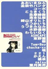 (C78) [Blue Mage (Aoi Manabu)] Raigeki Houkago Play Vol.06 (Houkago Play)-(C78) [Blue Mage (あおいまなぶ)] 雷撃放課後プレイ Vol.06 (放課後プレイ)