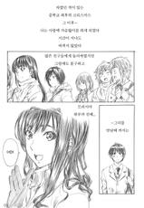 (C78) [MARUTA DO-JO (MARUTA)] Kimi wa Docchi ni Humaretai？(Amagami) (korean)-