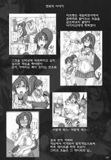 (COMIC1☆5) [Majimeya (isao)] Getsu Ka Sui Moku Kin Do Nichi 5.1 (Sailor Moon) (korean)-