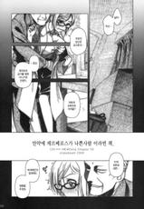 (C76) [Otaku Beam] [24&rarr;&larr;14] #Extra Chapter 03 (Original) (korean)-