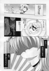 (Reitaisai 8) [True RIDE] Yukarin to Sex Shimasho (Touhou Project)-(例大祭8) [True RIDE] ゆかりんとセックスしましょ (東方)