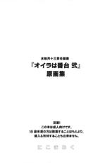 [Nikomark] Minazuki Juuzou Sekinin Henshuu &quot;Oira wa Bandai 2&quot; Gengashuu-[にこまあく] 水無月十三 責任編集『オイラは番台 弐』原画集