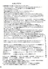[KUSARI (Aoi Mikku)] Ryoujoku Rensa 03 (Ichigo 100%) [Chinese]-(同人誌) [KUSARI (アオイみっく)] 陵辱連鎖 03 (いちご100%) [牛牛个人汉化]