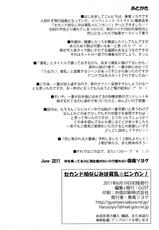 (SC52) [GUST (Harukaze Soyogu)] Second Osananajimi wa Hinnyuu☆Binkan! (Infinite Stratos) [English] [Kibitou4Life]-(サンクリ52) [GUST (春風ソヨグ)] セカンド幼なじみは貧乳☆ビンカン! (インフィニット・ストラトス) [英訳]