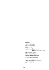(ComiComi15) [NIGHT★FUCKERS (Mitsugi)] Ano Ana ~Ano Hi Ireta ＊ no Shimari wo Boku wa mou Wasurenai~ | Ano Ana - I&#039;ll Never Forget How Tight it Felt the Day I Inserted it (Ano Hi Mita Hana no Namae wo Bokutachi wa Mada Shiranai) [English] {doujin--(コミコミ15) [夜★FUCKERS (ミツギ)] あの穴 ~あの日挿入た＊の締まりを僕はもう忘れない~ (あの日見た花の名前を僕達はまだ知らない) [英訳]